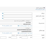 ماژول به روز رسانی گروهی تخفیف و ویژه کالاها ماژول به روز رسانی گروهی تخفیف و ویژه کالاها