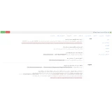 ماژول سئو حرفه ای (مدیریت حرفه ای و پیشرفته سئوی اپن کارت)